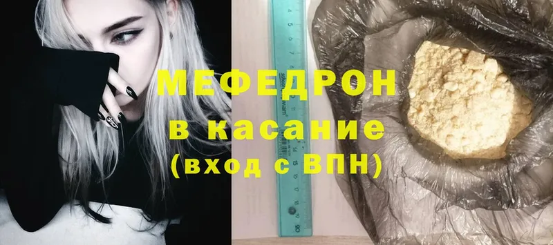 МЯУ-МЯУ mephedrone  Кувшиново 